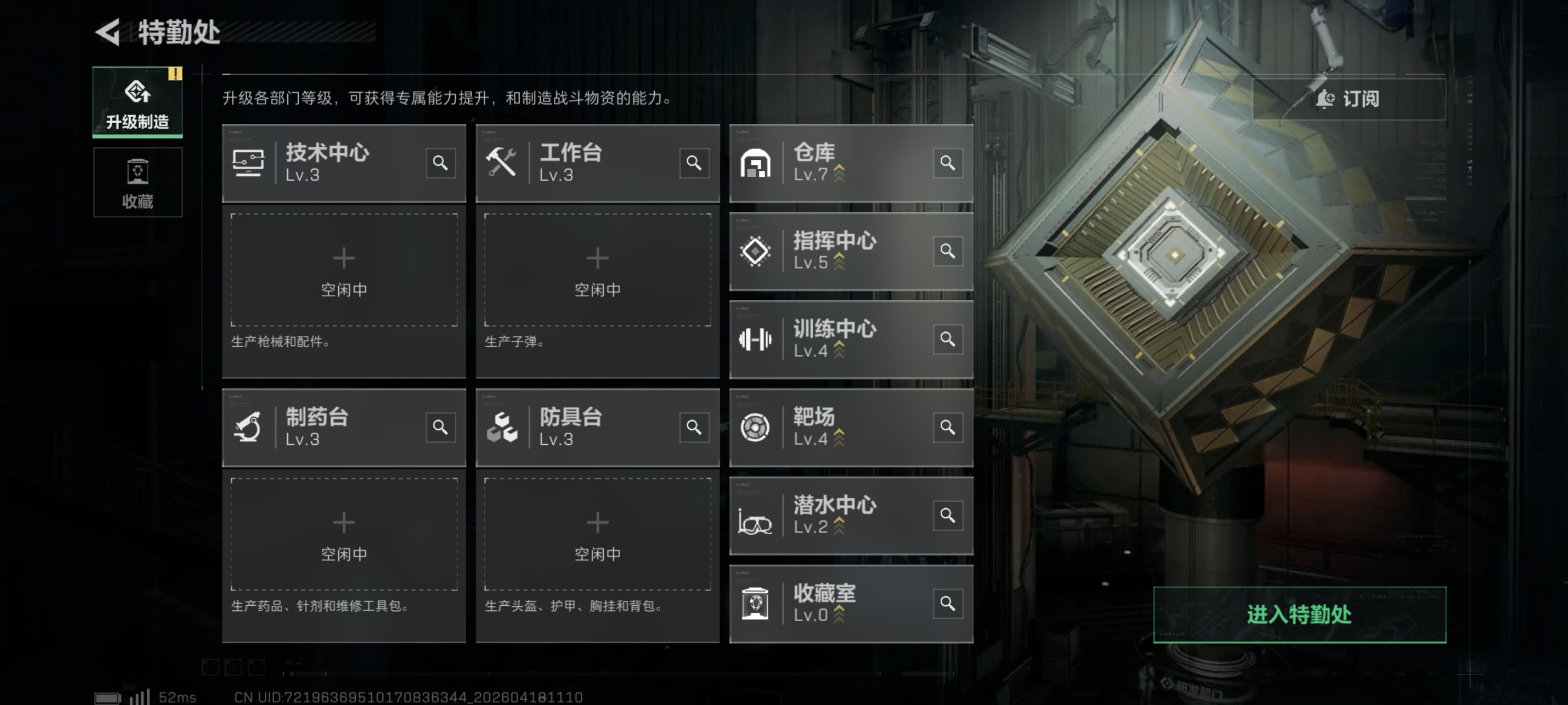 SJZCMW4107826三角洲行动账号详情图11