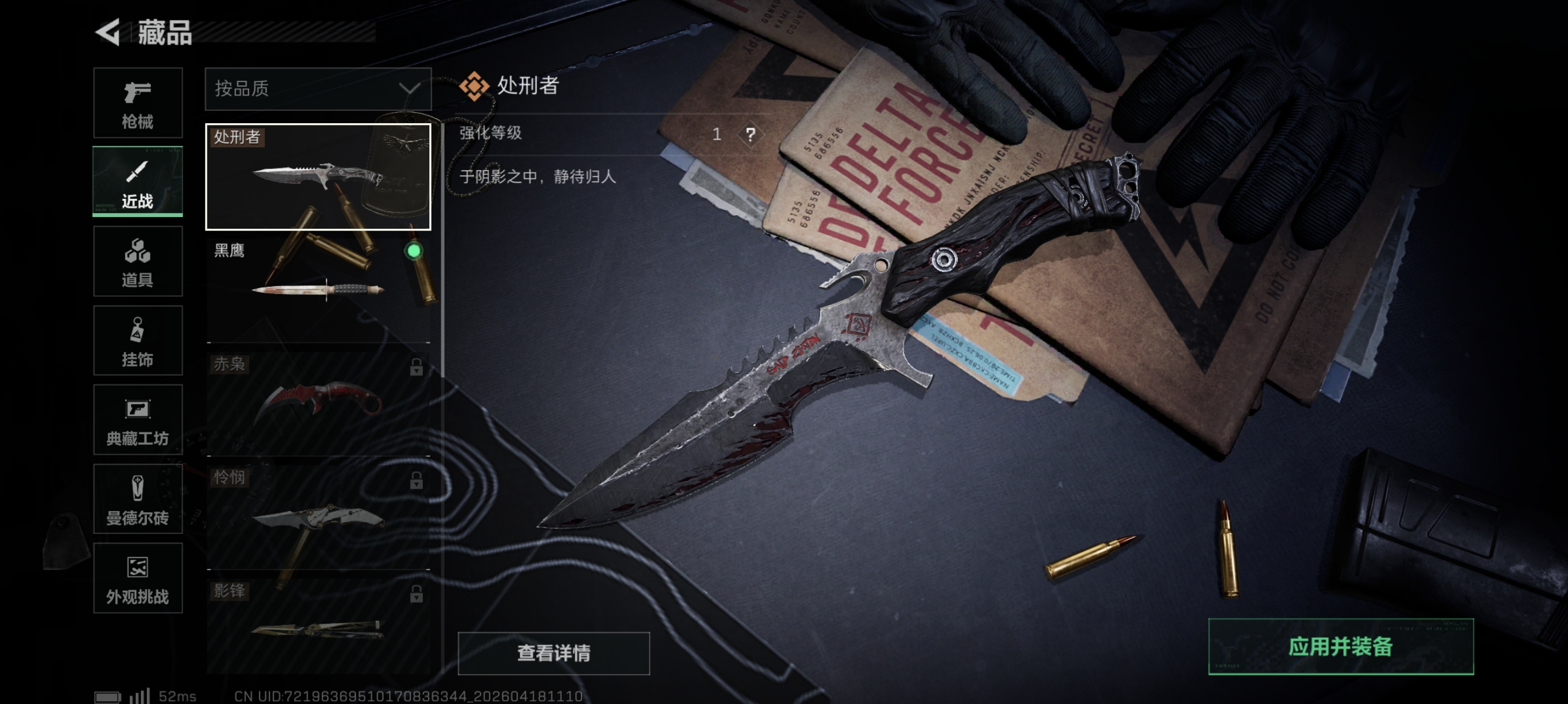SJZCMW4107826三角洲行动账号详情图16