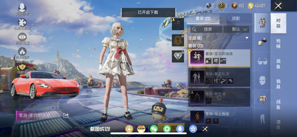 和平精英账号苹果QQ【2粉装2特效枪1载具 秒换绑不用等】 苹果Q区-7968热力值-22套装-27枪皮 【1载具】 法拉利Roma(赛车红)【2粉装】 宝贝奶油派 烬夜之誓【2特效枪】 Mk14-福马献瑞(4级) AC