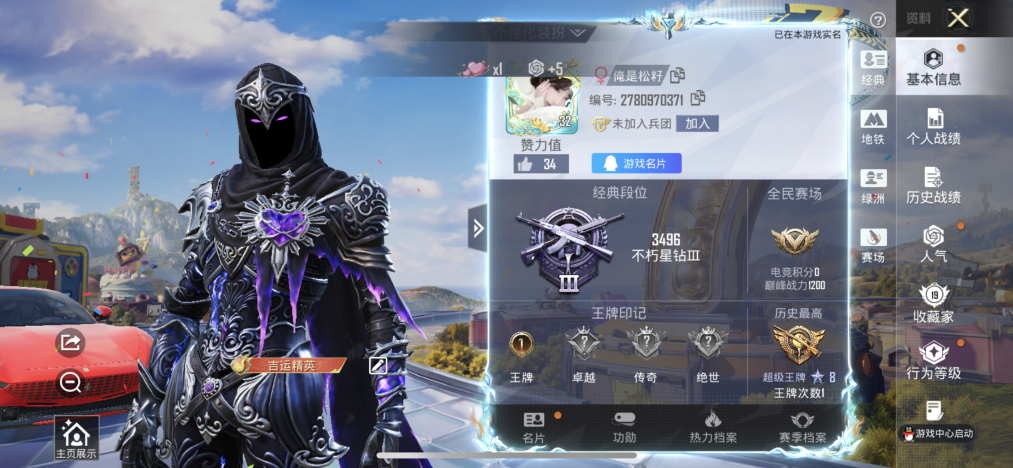 HPLX4180924和平精英账号详情图2