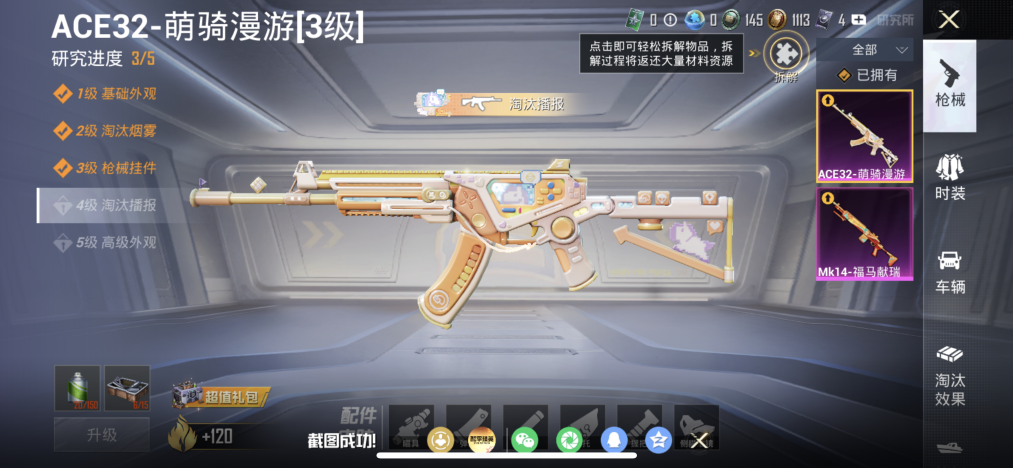 HPLX4180924和平精英账号详情图3