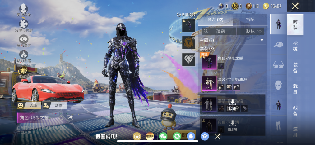 HPLX4180924和平精英账号详情图4