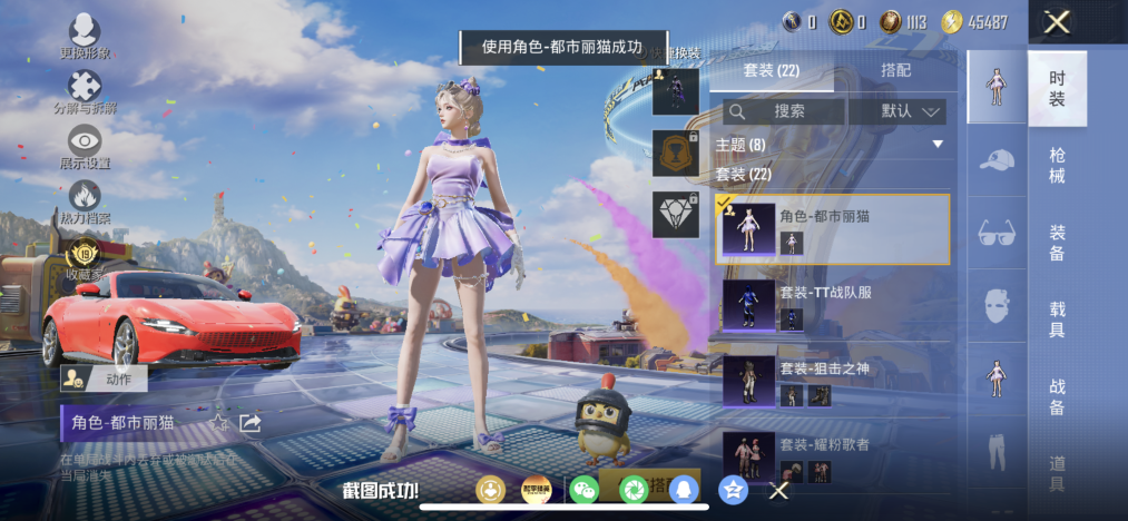 HPLX4180924和平精英账号详情图5