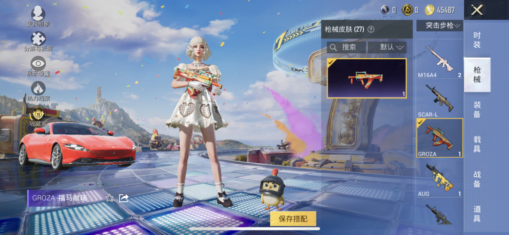 HPLX4180924和平精英账号详情图6