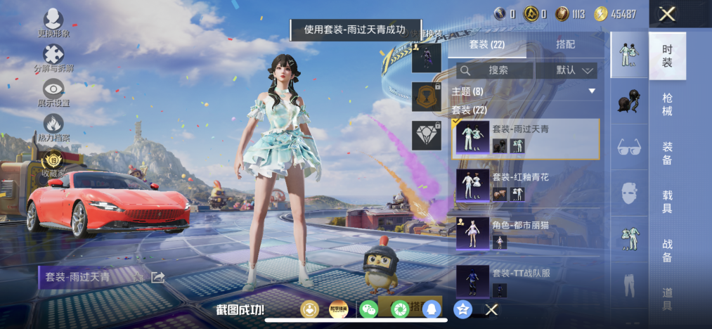 HPLX4180924和平精英账号详情图7