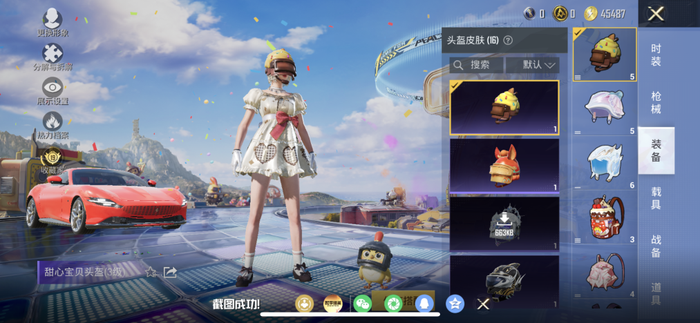 HPLX4180924和平精英账号详情图8