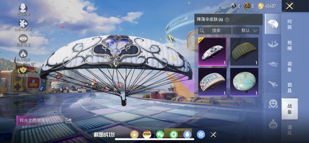 HPLX4180924和平精英账号详情图9