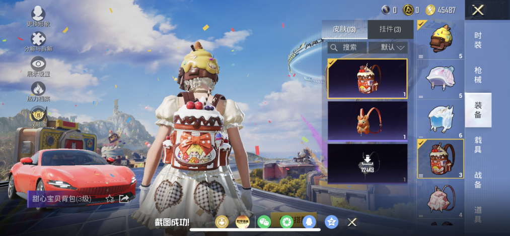 HPLX4180924和平精英账号详情图10