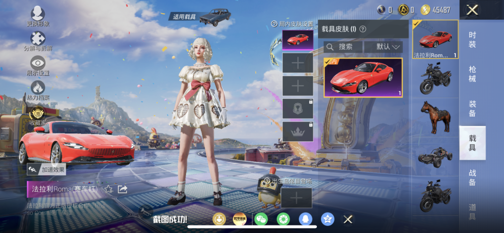 HPLX4180924和平精英账号详情图11