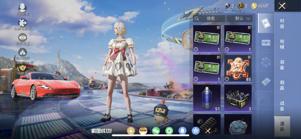 HPLX4180924和平精英账号详情图13