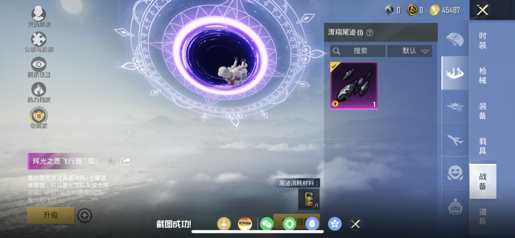 HPLX4180924和平精英账号详情图14