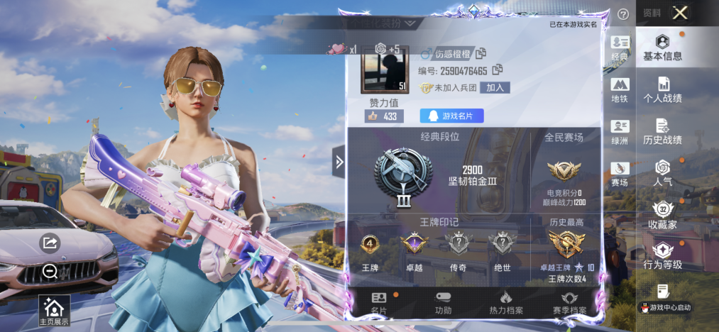 HPLX4180925和平精英账号详情图2