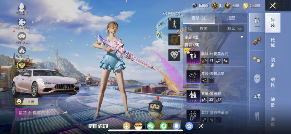 HPLX4180925和平精英账号详情图3