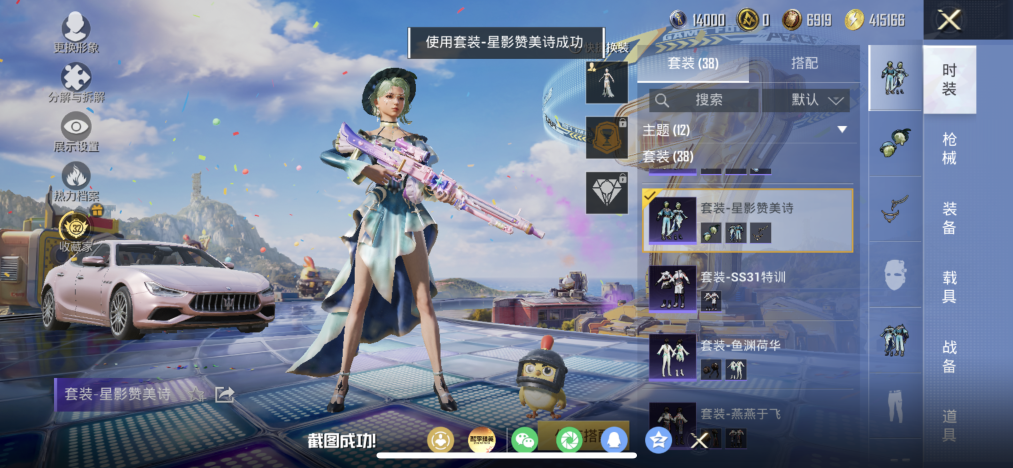 HPLX4180925和平精英账号详情图4