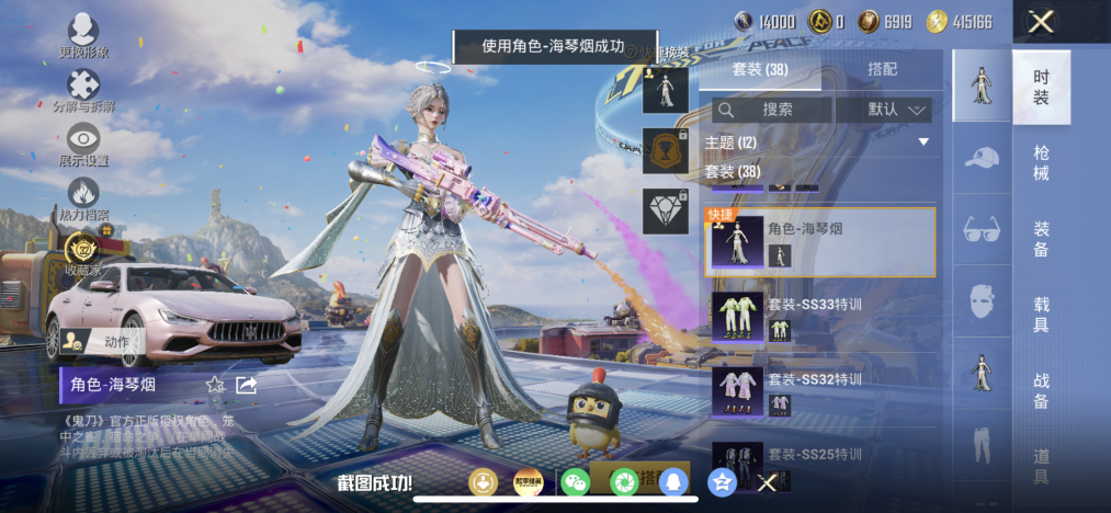 HPLX4180925和平精英账号详情图5