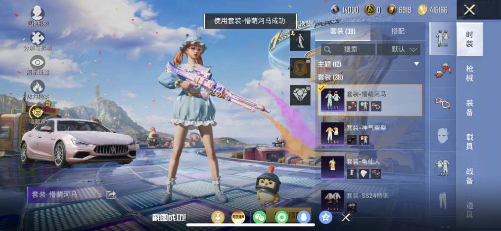 HPLX4180925和平精英账号详情图6