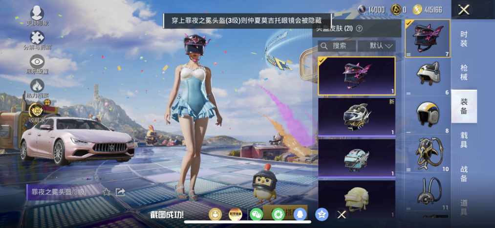 HPLX4180925和平精英账号详情图7