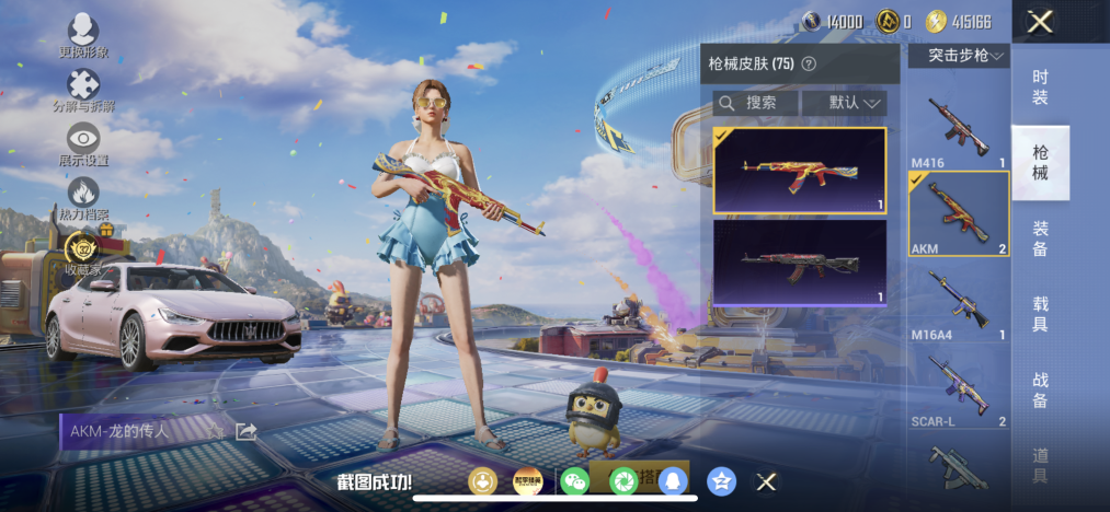 HPLX4180925和平精英账号详情图8