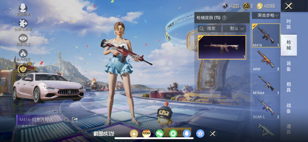 HPLX4180925和平精英账号详情图9