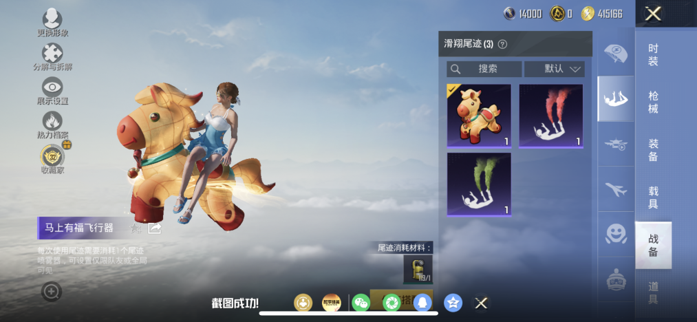 HPLX4180925和平精英账号详情图10