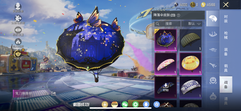 HPLX4180925和平精英账号详情图11