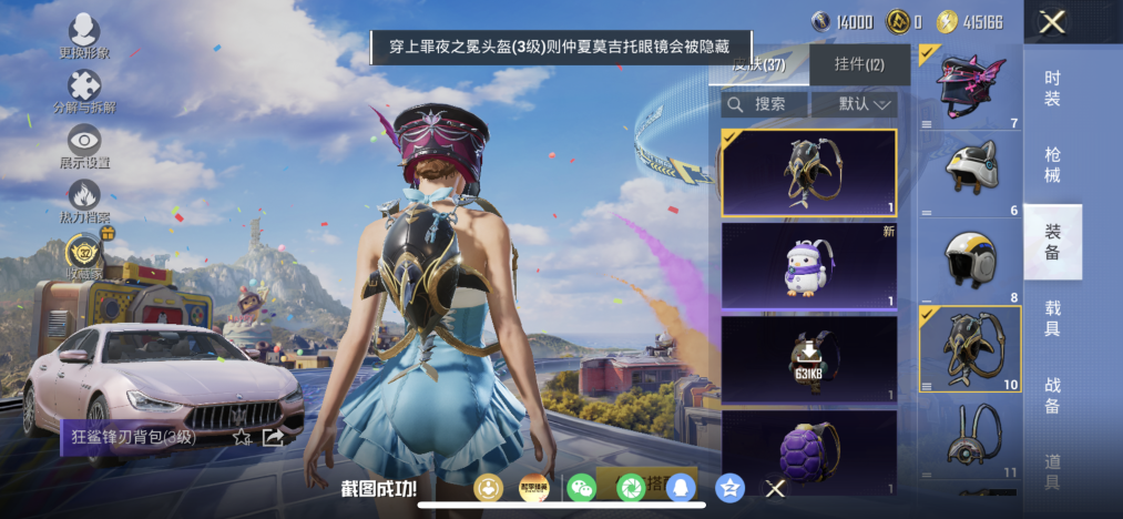 HPLX4180925和平精英账号详情图12