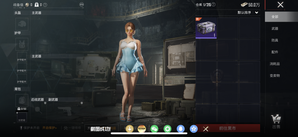 HPLX4180925和平精英账号详情图13