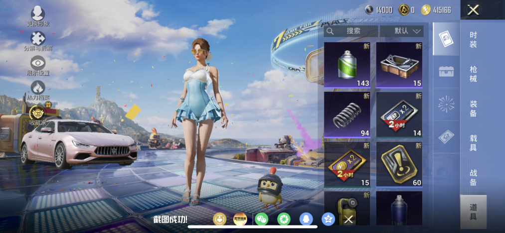 HPLX4180925和平精英账号详情图15