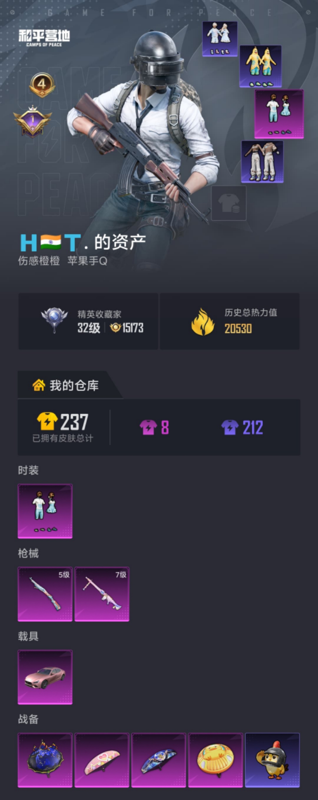 HPLX4180925和平精英账号详情图17