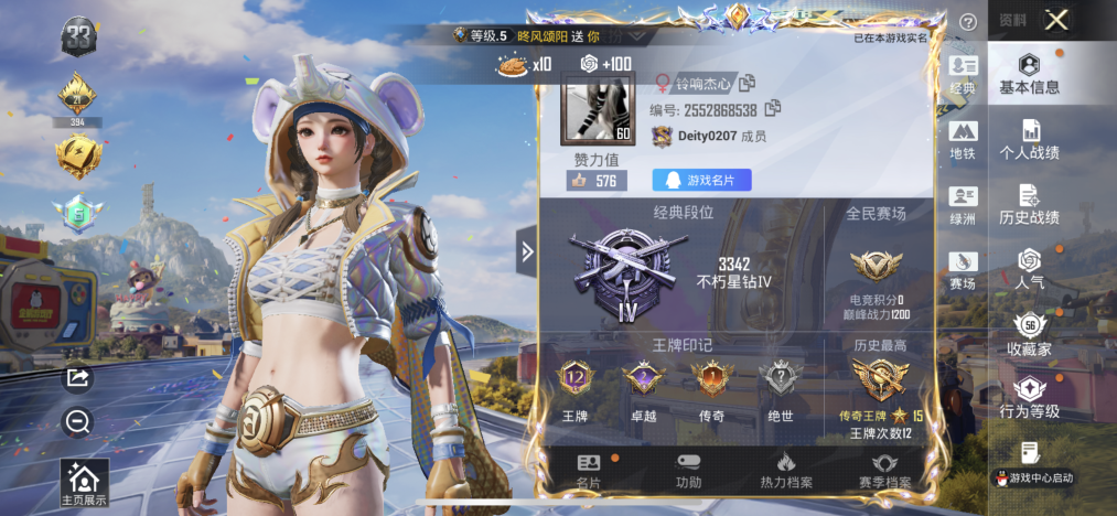 HPLX4180930和平精英账号详情图2