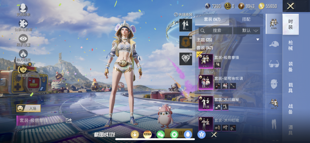 HPLX4180930和平精英账号详情图5