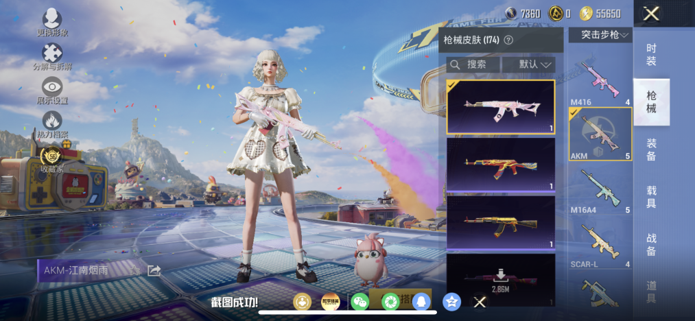 HPLX4180930和平精英账号详情图8