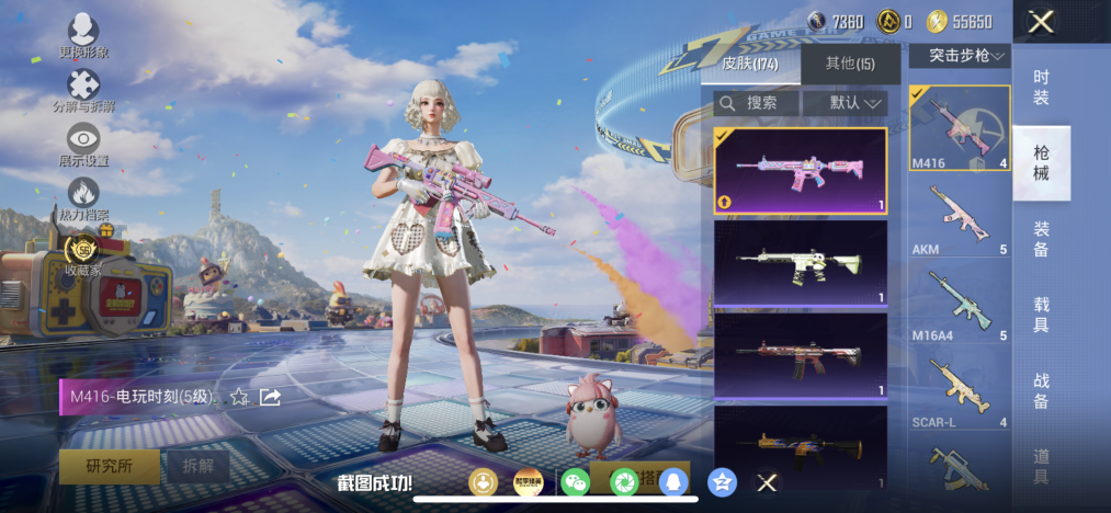 HPLX4180930和平精英账号详情图9