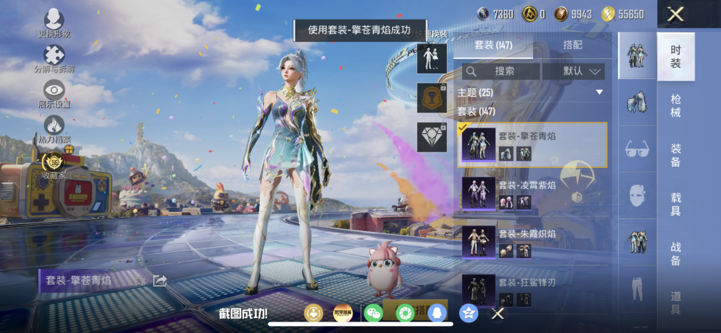 HPLX4180930和平精英账号详情图10