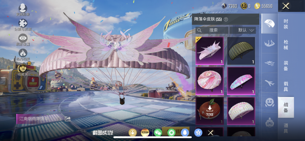 HPLX4180930和平精英账号详情图11