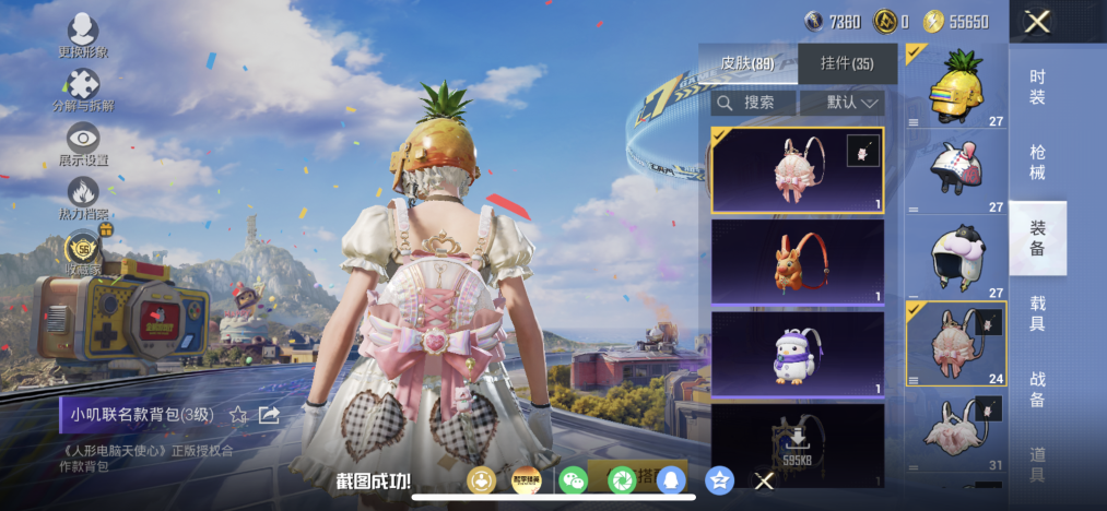 HPLX4180930和平精英账号详情图12