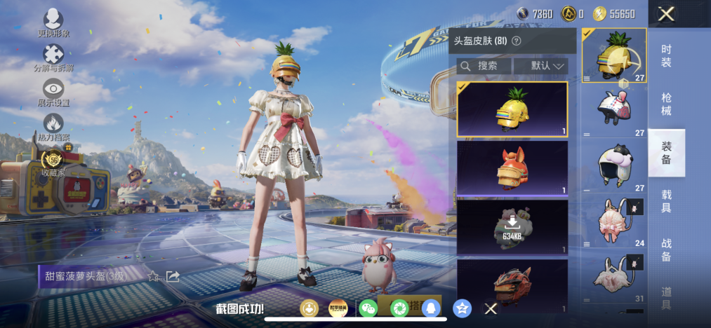 HPLX4180930和平精英账号详情图13