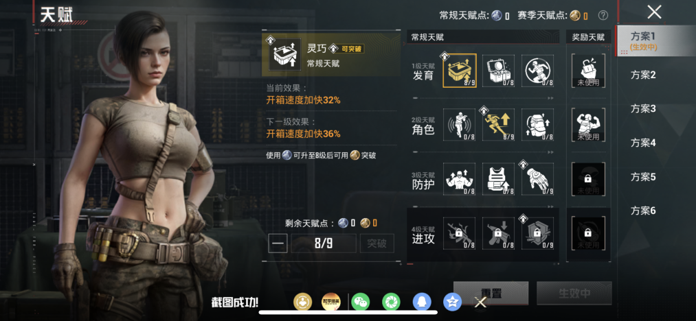 HPLX4180930和平精英账号详情图14