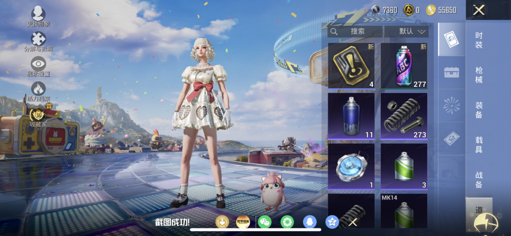 HPLX4180930和平精英账号详情图15