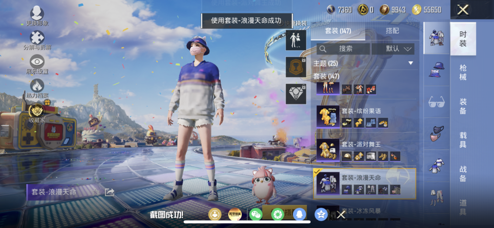 HPLX4180930和平精英账号详情图17