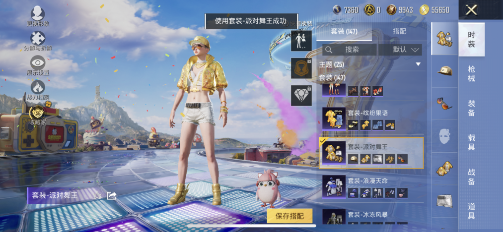 HPLX4180930和平精英账号详情图18