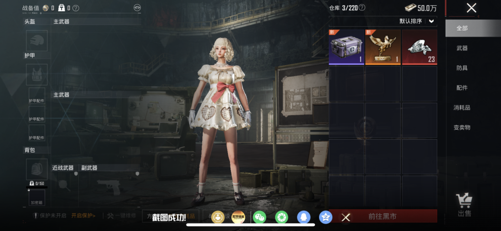 HPLX4180930和平精英账号详情图19