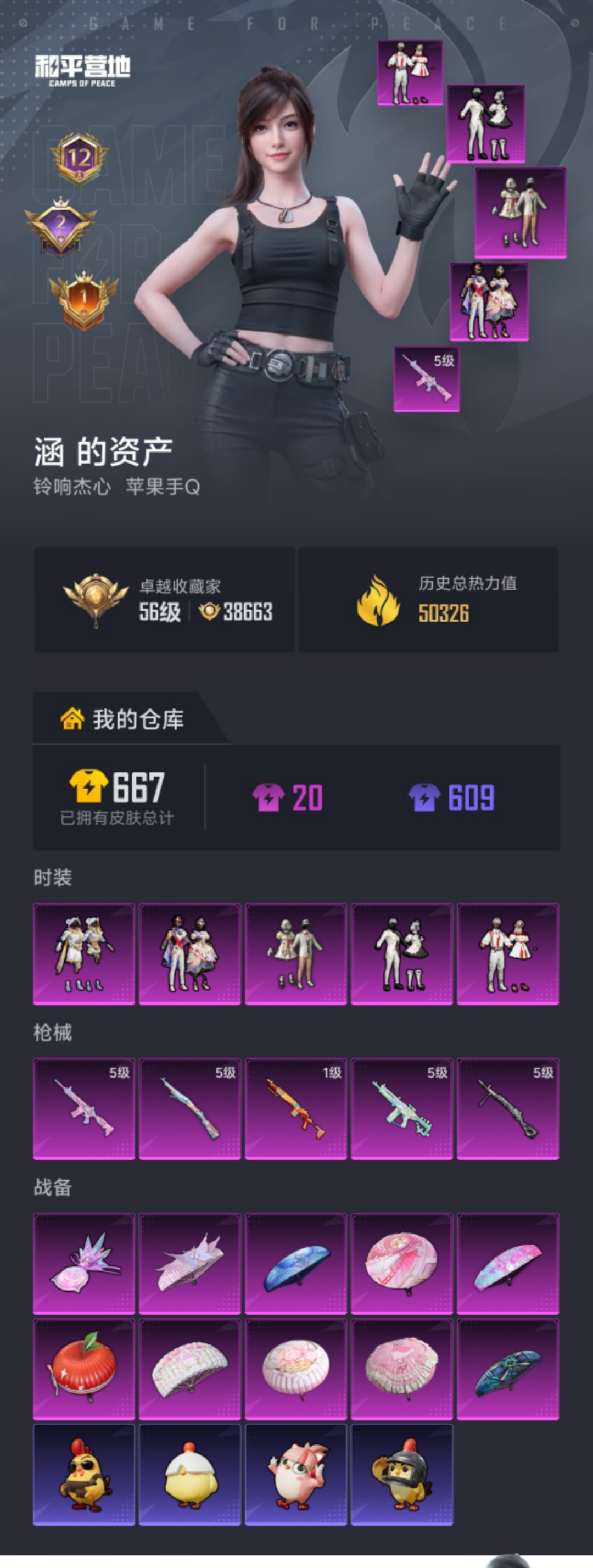 HPLX4180930和平精英账号详情图20