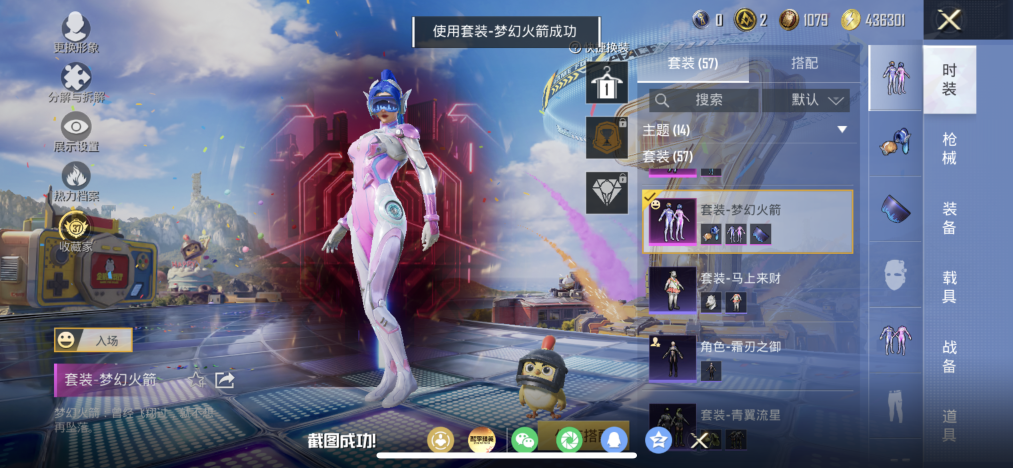 和平精英账号苹果QQ可二次【梦幻火箭3粉装4特效枪 秒换绑不用等】 苹果Q区-24066热力值-57套装-89枪皮 【3粉装】 梦幻火箭 月中灵 角色-异瞳寒姬【4特效枪】 Mk14-福马献瑞(5级) UMP45-萌骑冒