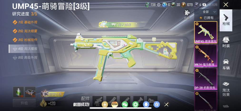 HPLX4180928和平精英账号详情图3