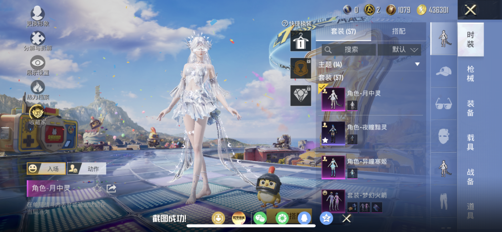 HPLX4180928和平精英账号详情图4