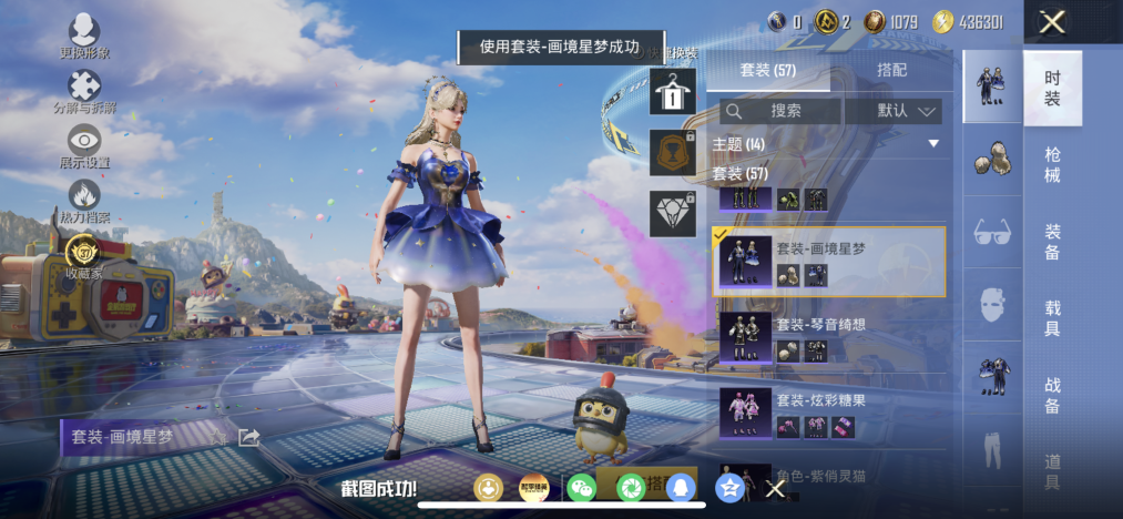 HPLX4180928和平精英账号详情图5