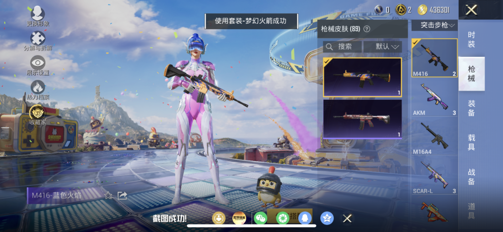 HPLX4180928和平精英账号详情图6