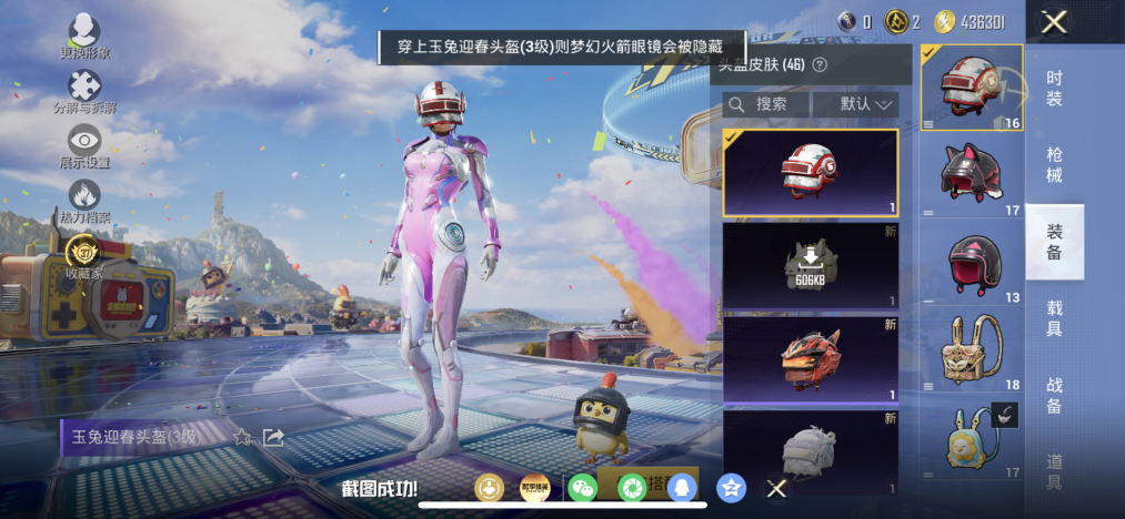 HPLX4180928和平精英账号详情图8