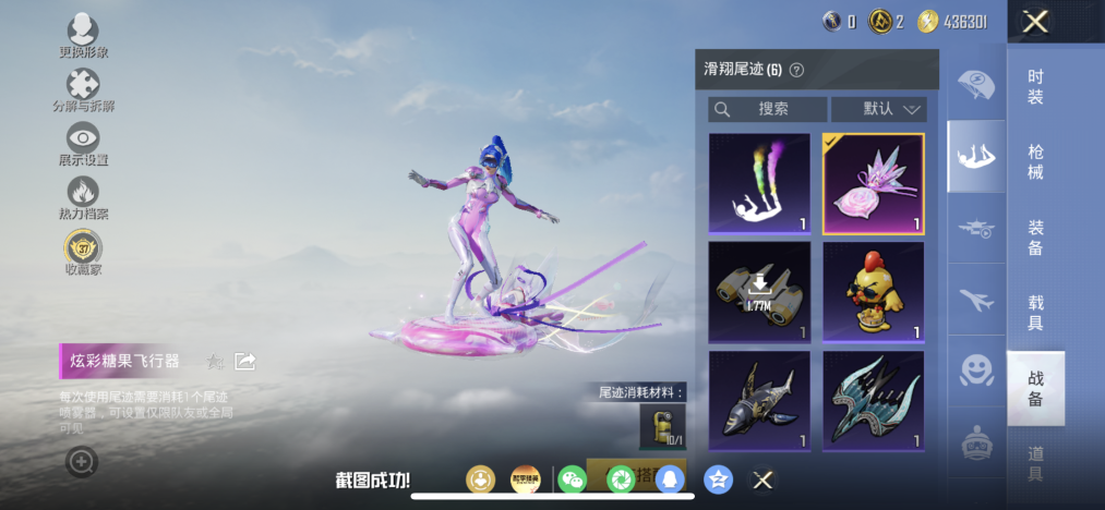 HPLX4180928和平精英账号详情图9